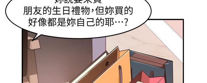 《霸道上司面试我》第22话 第35页