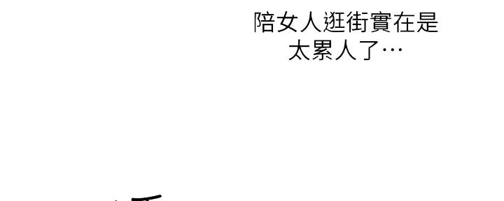《霸道上司面试我》第22话 第42页