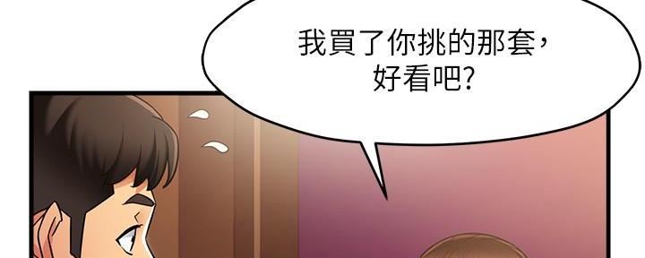 《霸道上司面试我》第22话 第52页