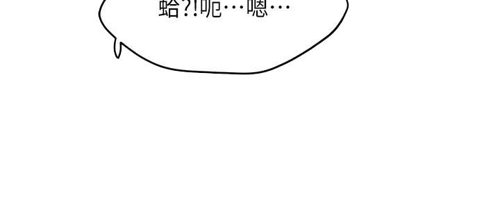 《霸道上司面试我》第22话 第55页
