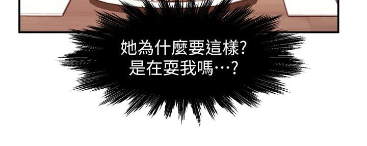 《霸道上司面试我》第22话 第59页