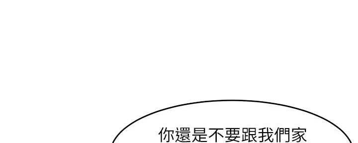 《霸道上司面试我》第22话 第67页