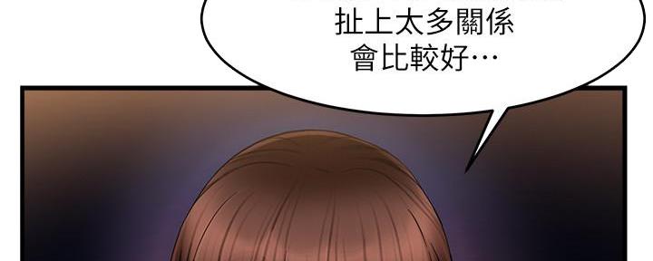 《霸道上司面试我》第22话 第68页