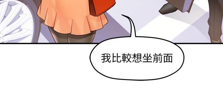 《霸道上司面试我》第22话 第85页