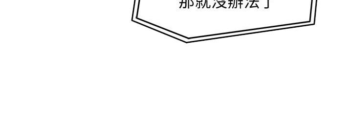 《霸道上司面试我》第22话 第9页