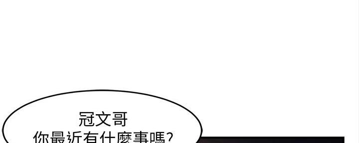 《霸道上司面试我》第23话 第111页