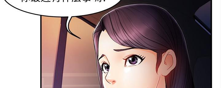 《霸道上司面试我》第23话 第112页