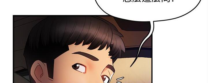 《霸道上司面试我》第23话 第116页