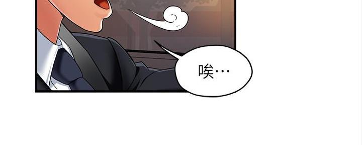 《霸道上司面试我》第23话 第130页