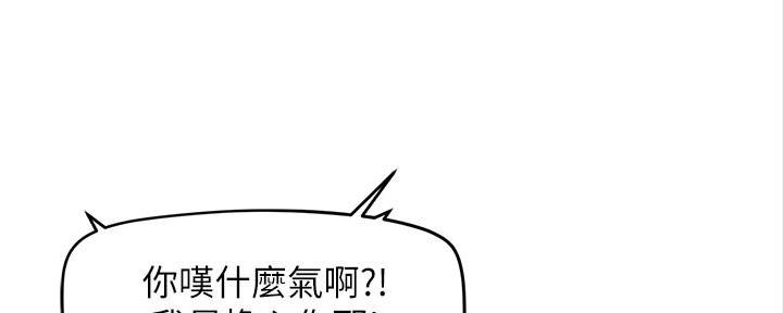 《霸道上司面试我》第23话 第131页