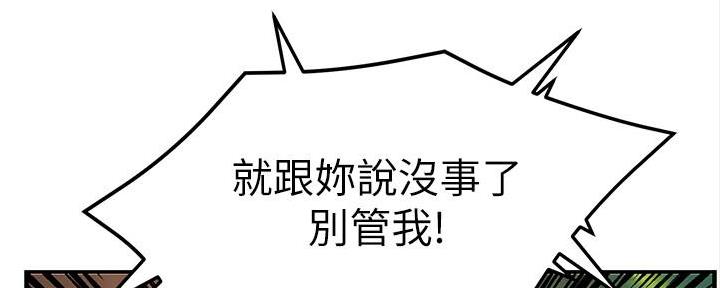 《霸道上司面试我》第23话 第144页