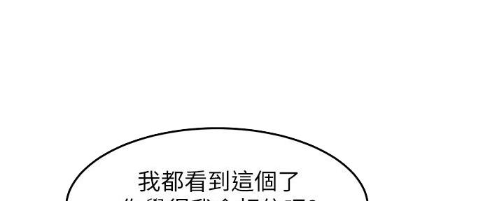《霸道上司面试我》第23话 第15页