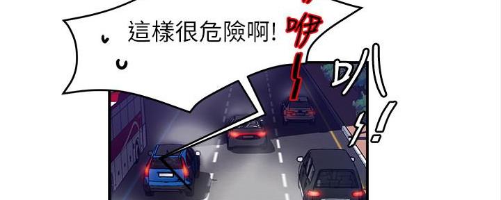 《霸道上司面试我》第23话 第161页