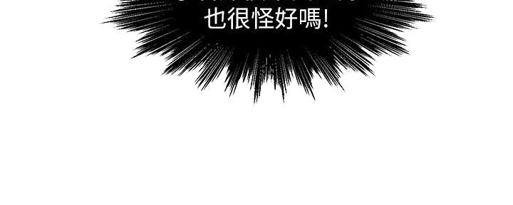 《霸道上司面试我》第23话 第19页
