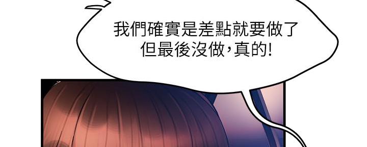《霸道上司面试我》第23话 第24页