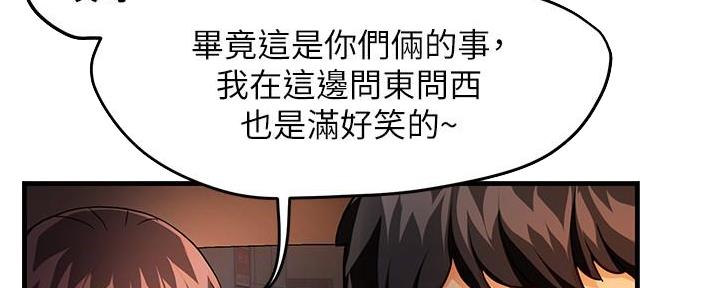 《霸道上司面试我》第23话 第28页