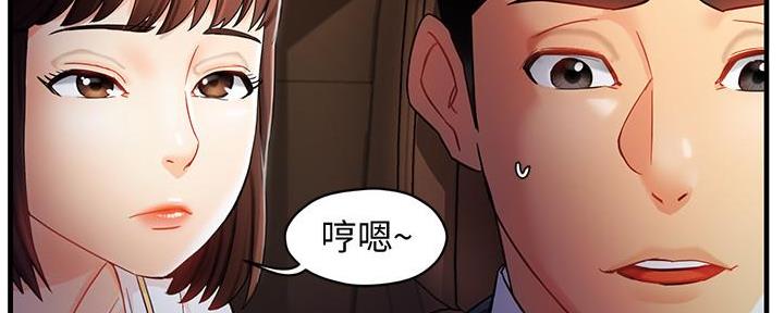 《霸道上司面试我》第23话 第37页