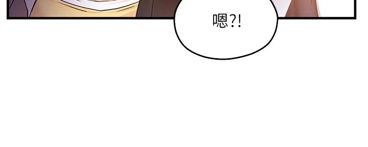 《霸道上司面试我》第23话 第48页