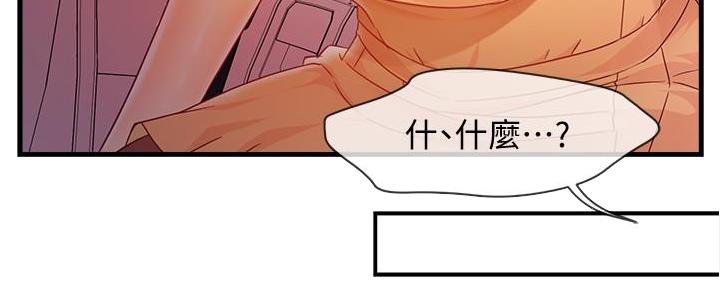 《霸道上司面试我》第23话 第53页
