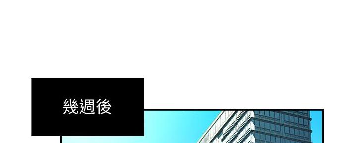 《霸道上司面试我》第23话 第55页