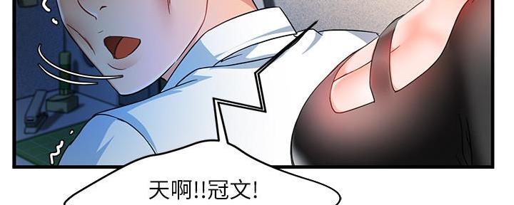 《霸道上司面试我》第23话 第66页