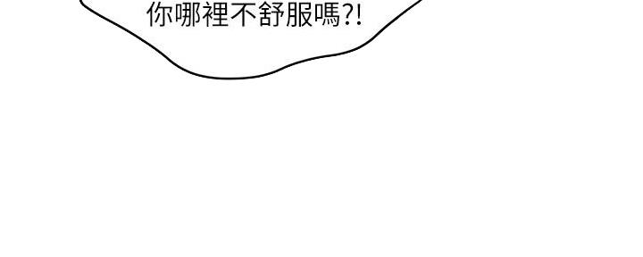 《霸道上司面试我》第23话 第67页