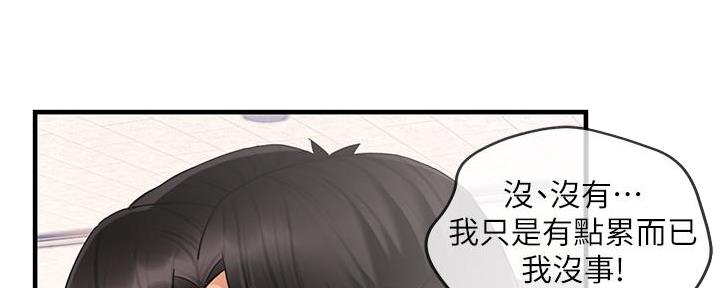 《霸道上司面试我》第23话 第68页