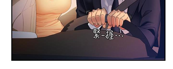 《霸道上司面试我》第23话 第6页