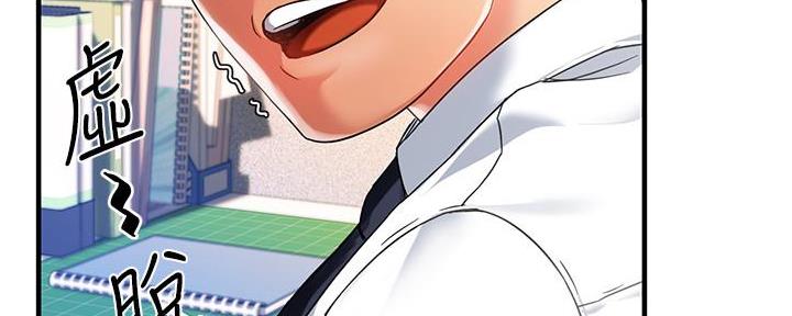 《霸道上司面试我》第23话 第70页