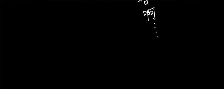 《霸道上司面试我》第23话 第93页
