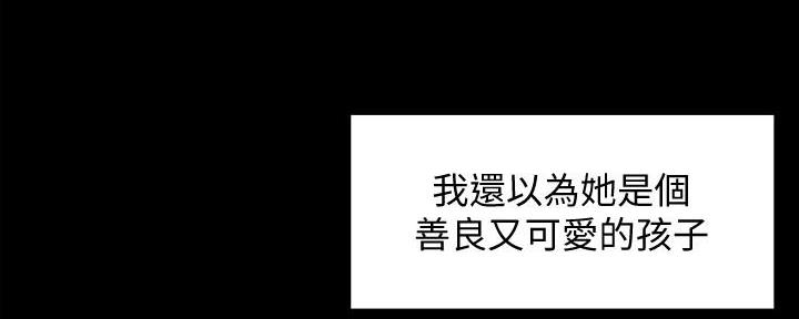 《霸道上司面试我》第23话 第98页