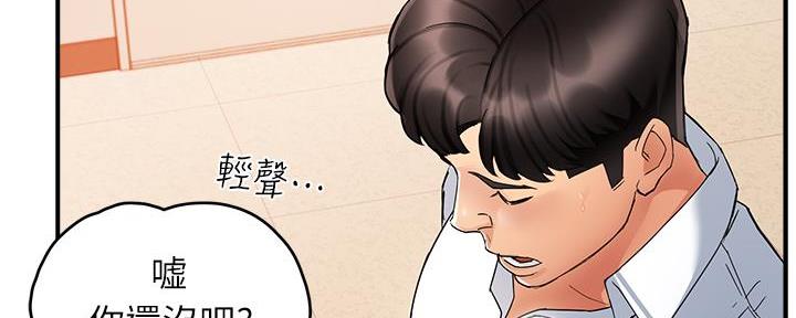 《霸道上司面试我》第25话 第102页