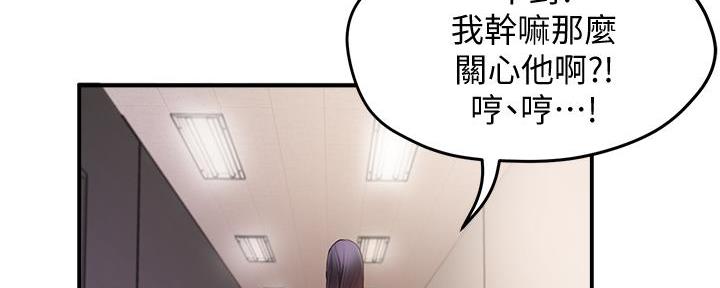 《霸道上司面试我》第25话 第122页