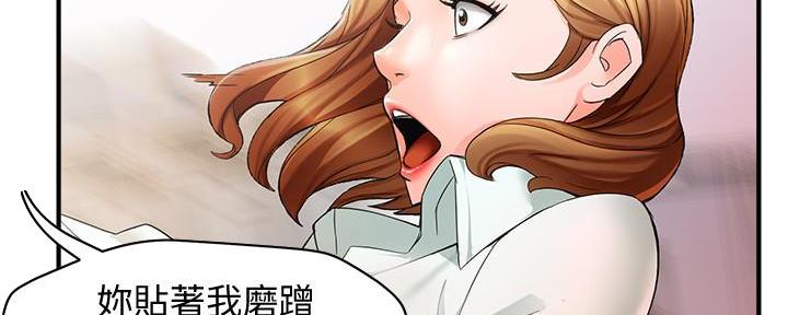 《霸道上司面试我》第25话 第13页
