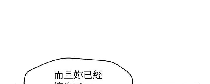 《霸道上司面试我》第25话 第15页