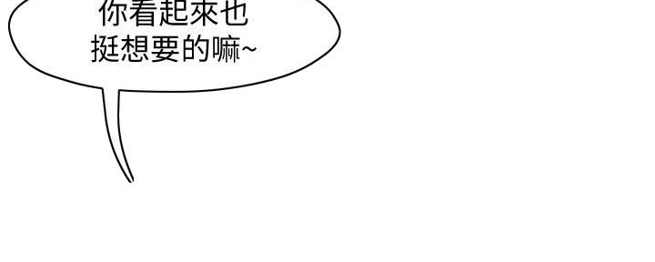 《霸道上司面试我》第25话 第23页