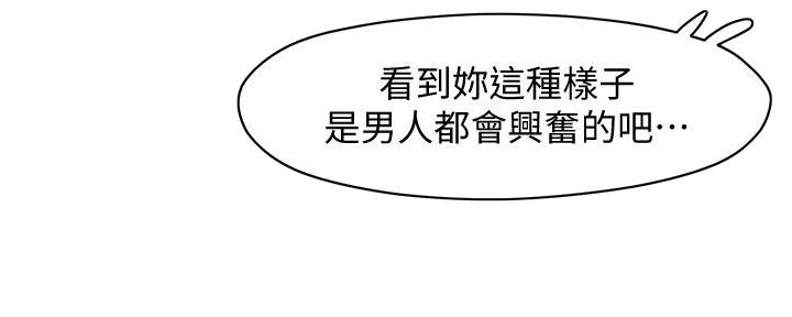 《霸道上司面试我》第25话 第24页
