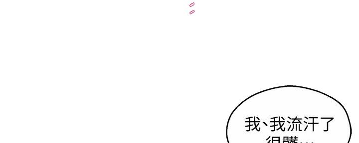 《霸道上司面试我》第25话 第26页