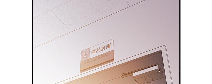 《霸道上司面试我》第25话 第2页