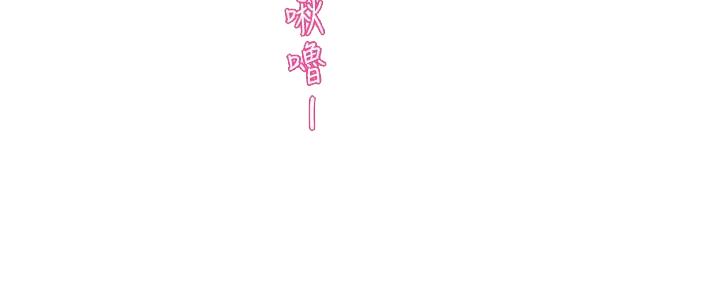 《霸道上司面试我》第25话 第30页