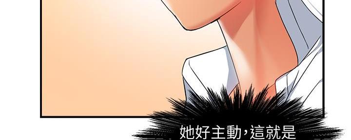 《霸道上司面试我》第25话 第42页