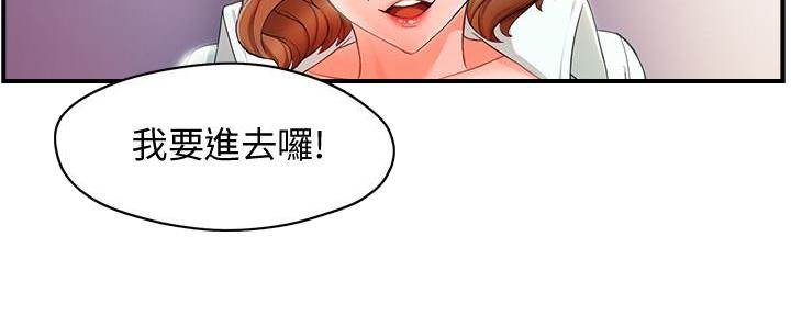 《霸道上司面试我》第25话 第45页