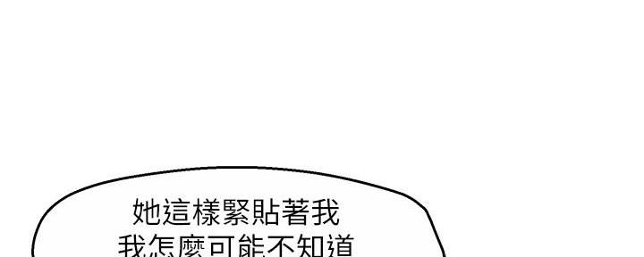 《霸道上司面试我》第25话 第4页