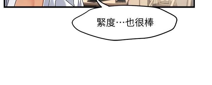 《霸道上司面试我》第25话 第52页
