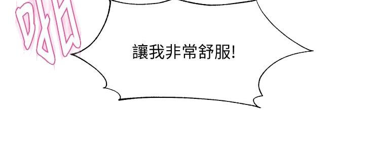 《霸道上司面试我》第25话 第60页
