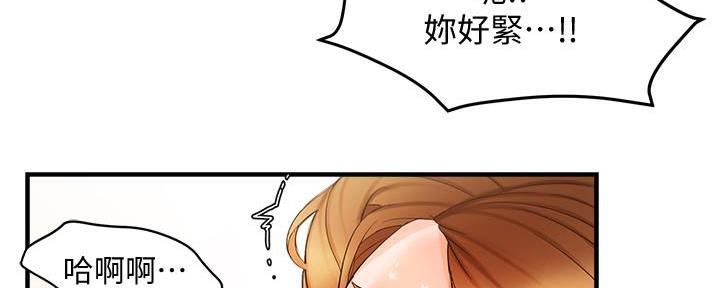 《霸道上司面试我》第25话 第64页
