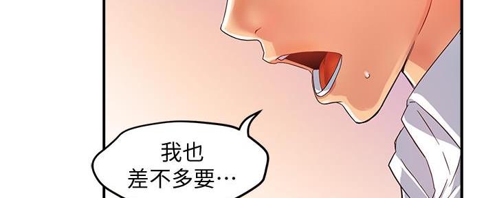 《霸道上司面试我》第25话 第69页