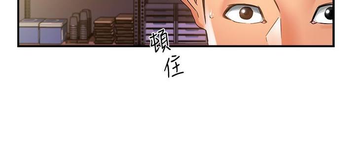 《霸道上司面试我》第25话 第73页