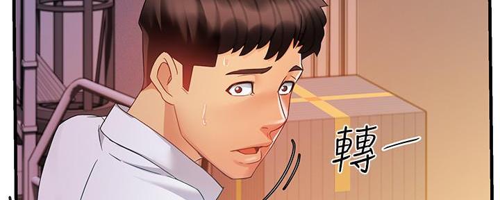 《霸道上司面试我》第25话 第75页