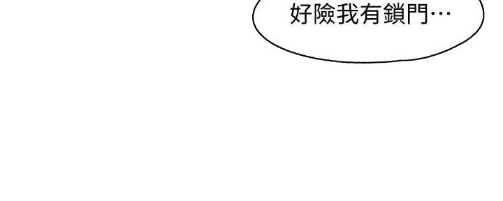 《霸道上司面试我》第25话 第90页